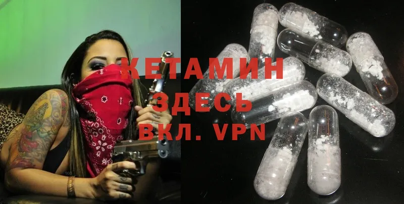 где можно купить   Барнаул  КЕТАМИН ketamine 