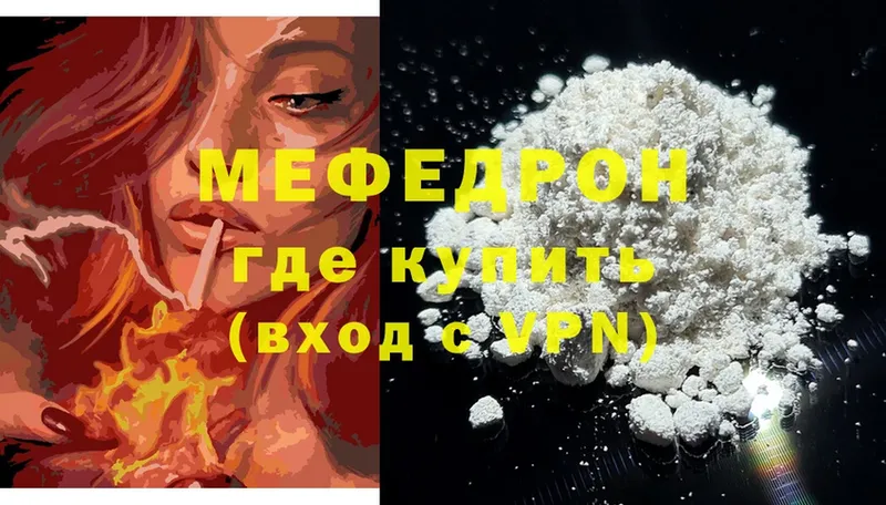 МЯУ-МЯУ mephedrone  мега ссылки  Барнаул 